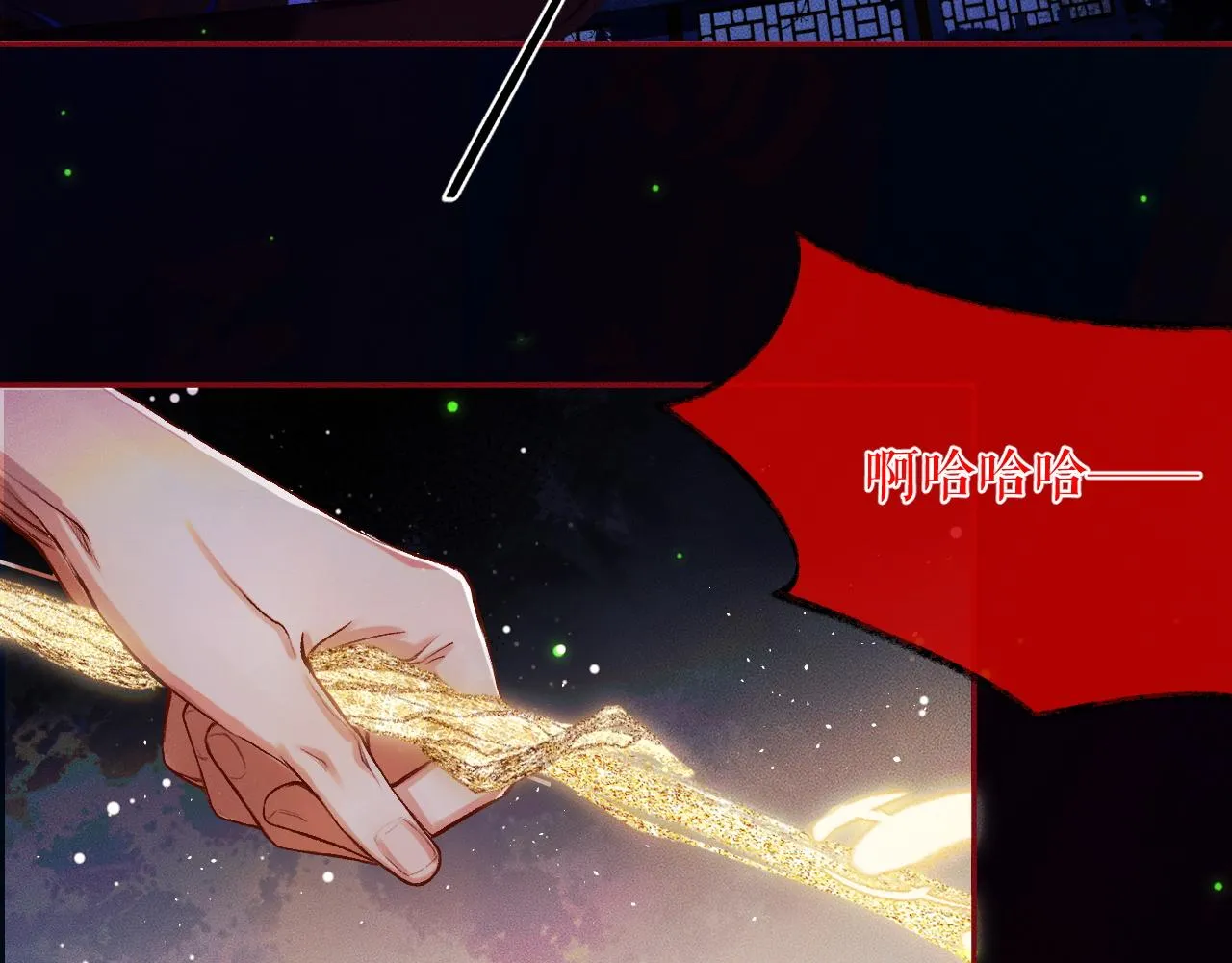 第24话 回忆往事 第20页