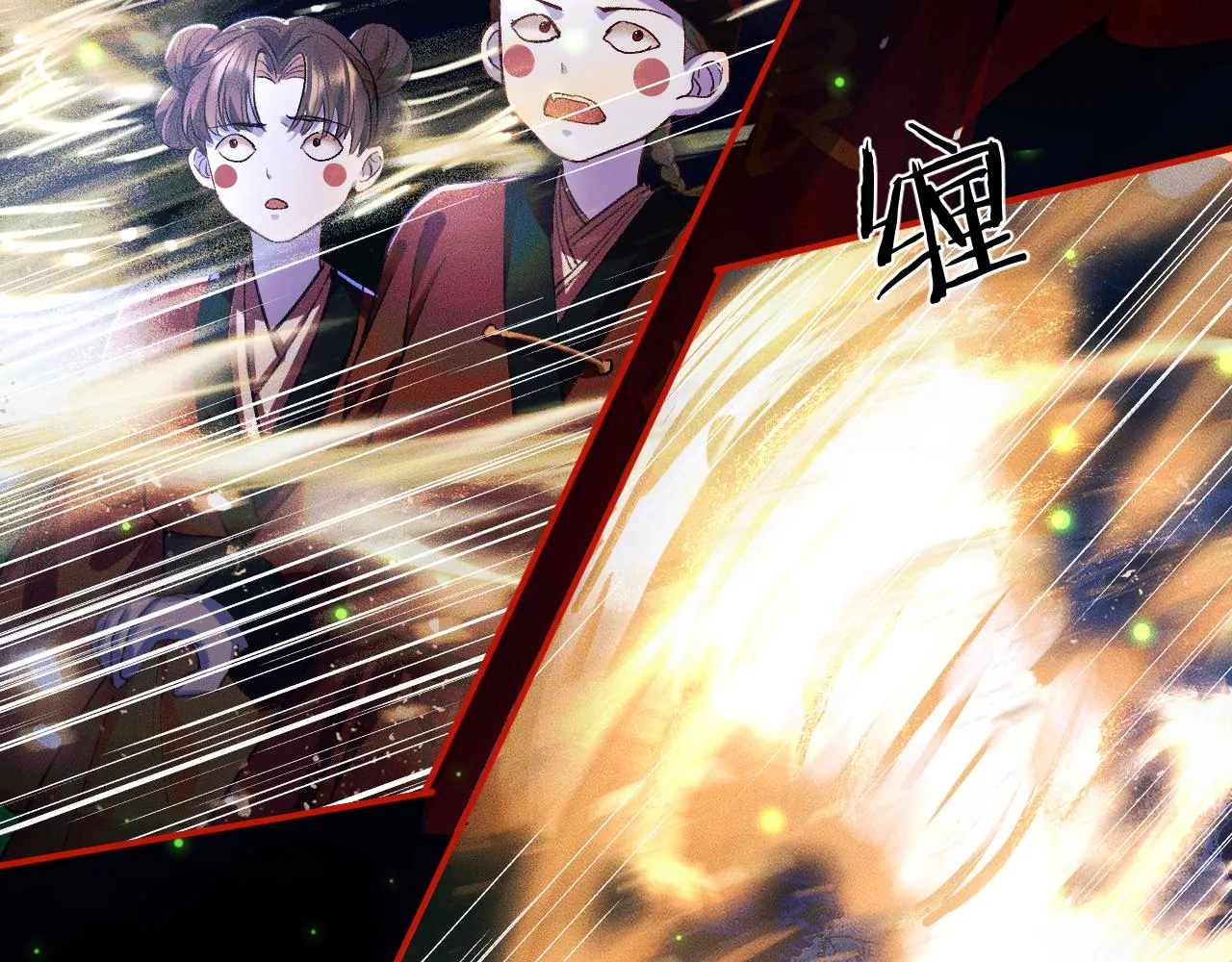 第24话 回忆往事 第32页