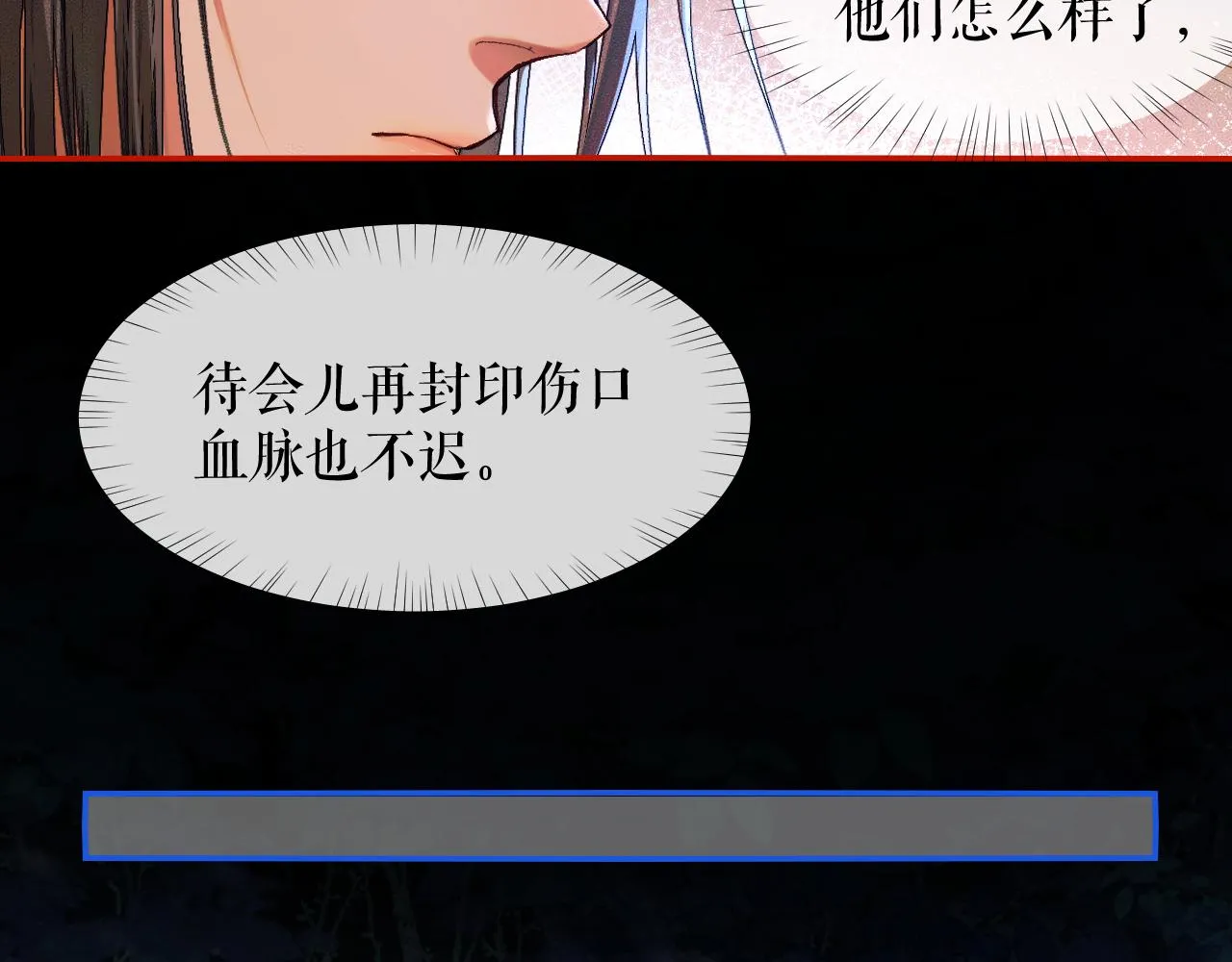 第24话 回忆往事 第46页