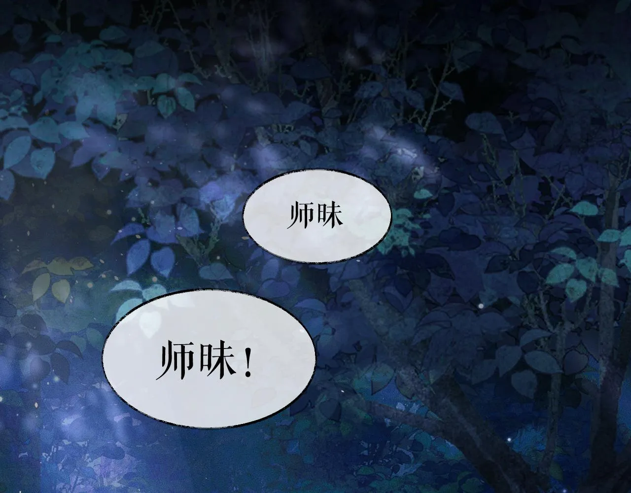 第24话 回忆往事 第47页