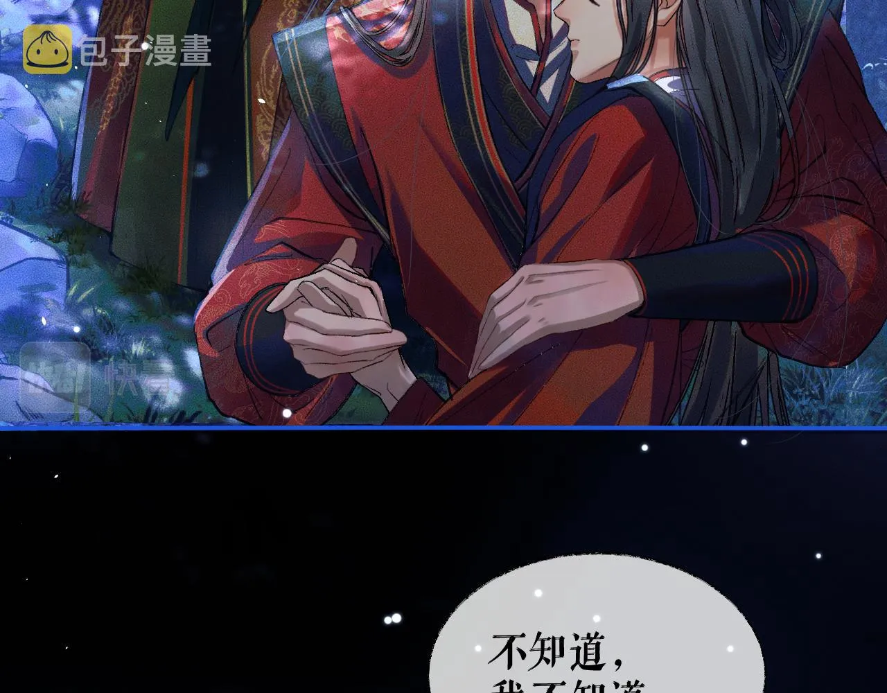 第24话 回忆往事 第51页