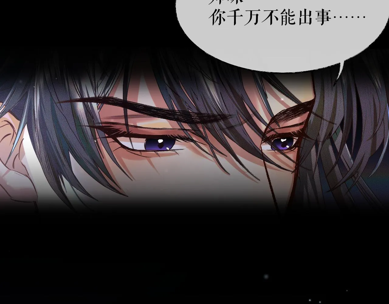 第24话 回忆往事 第54页