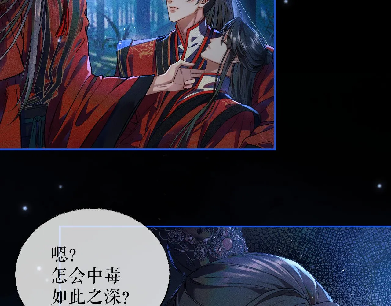 第24话 回忆往事 第57页