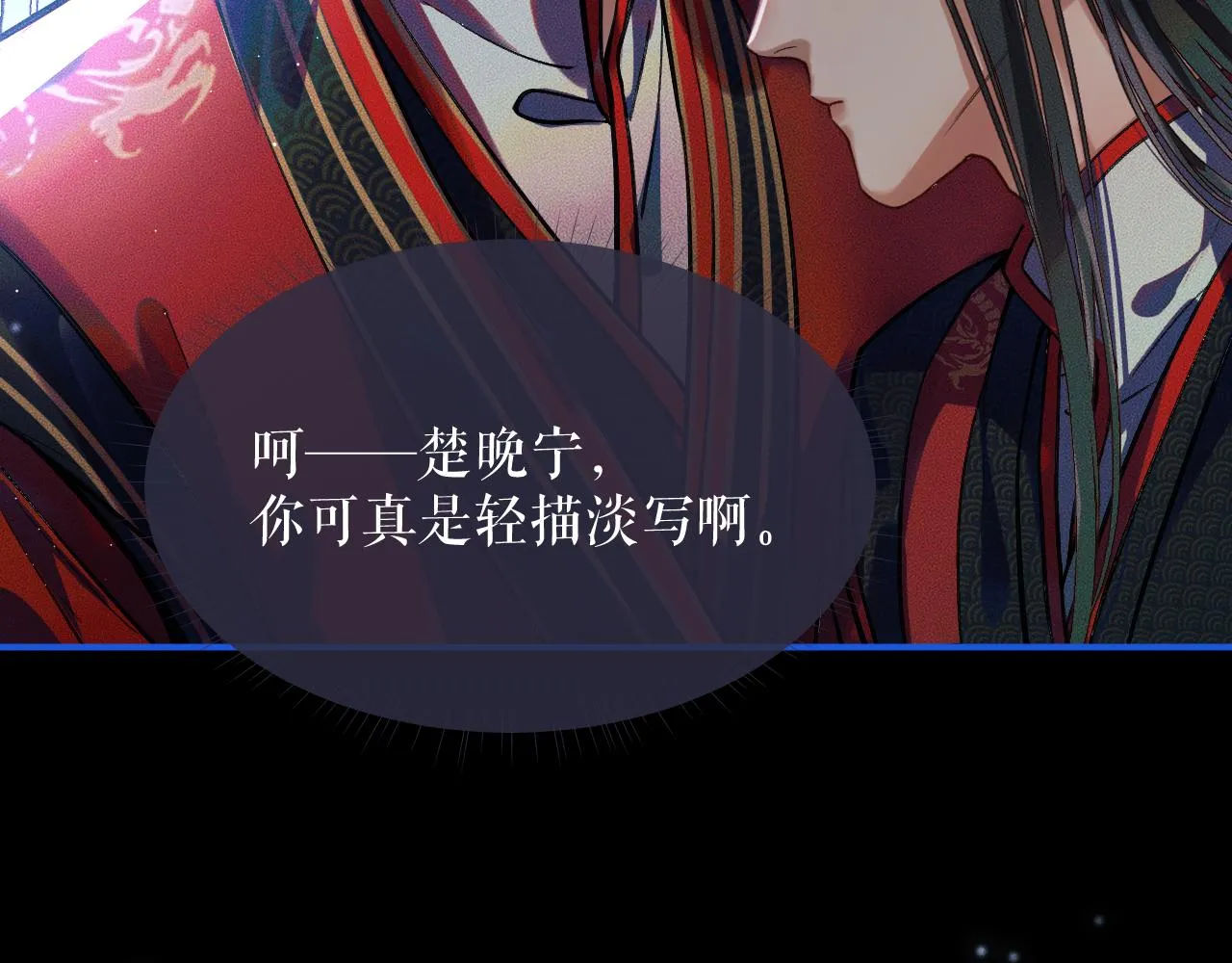 第24话 回忆往事 第67页