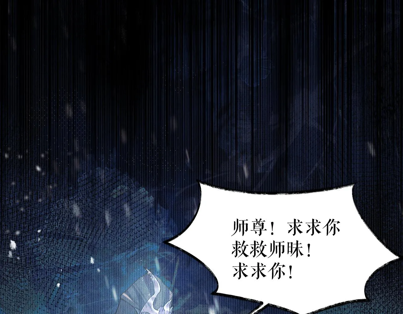 第24话 回忆往事 第72页