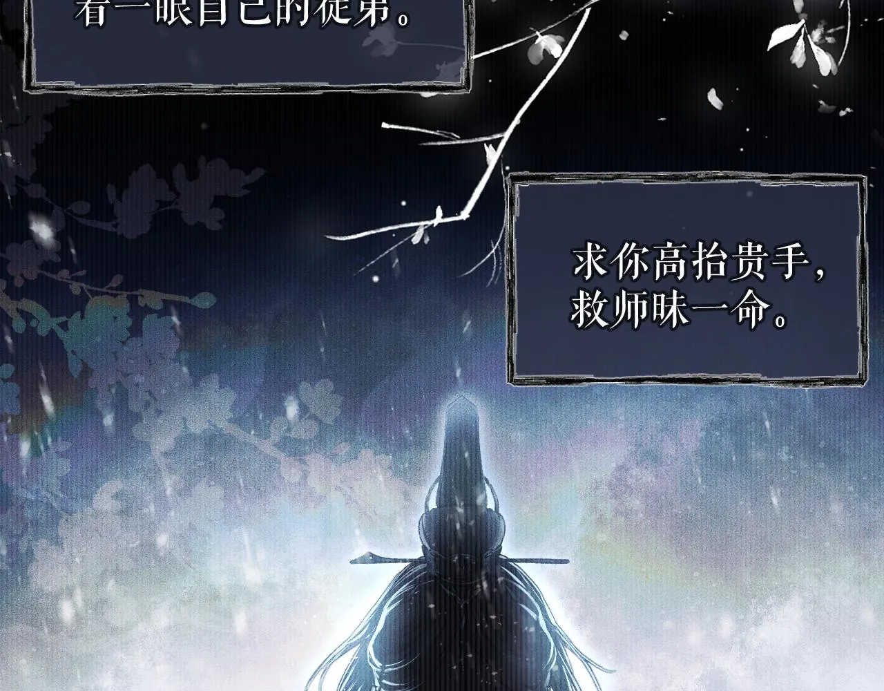 第24话 回忆往事 第75页