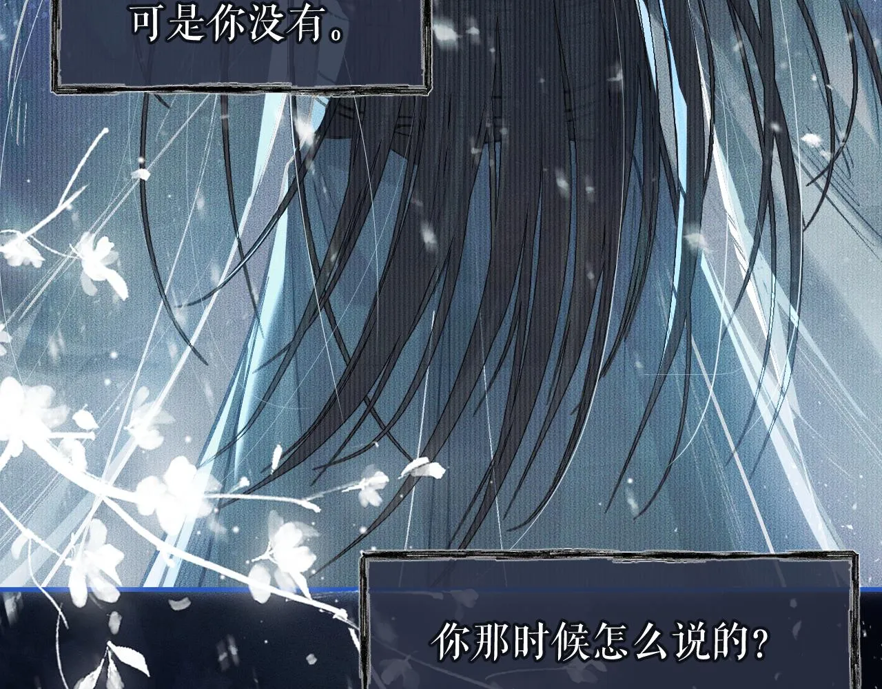 第24话 回忆往事 第77页