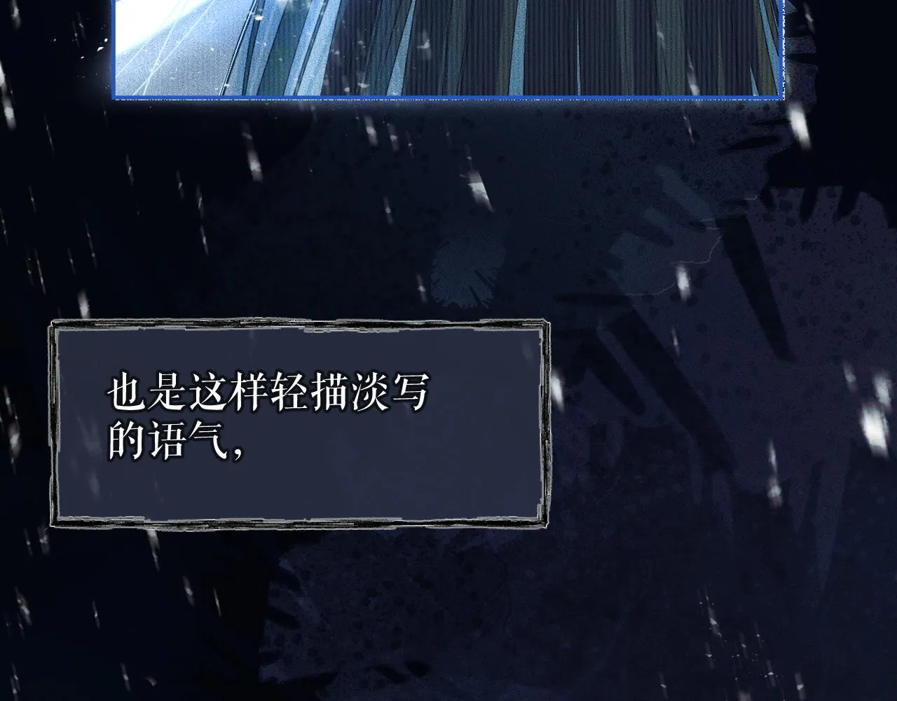 第24话 回忆往事 第80页