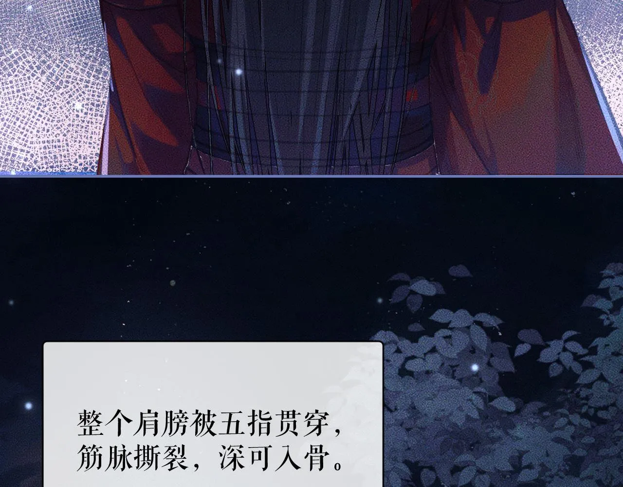 第24话 回忆往事 第109页