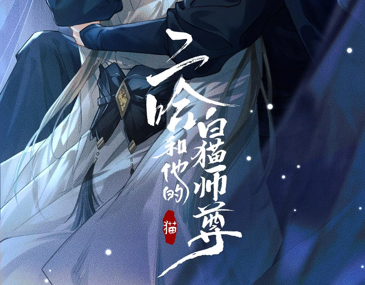 第22话 阴婚现场，非礼勿听 第2页