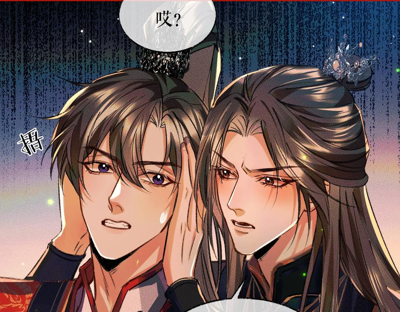 第22话 阴婚现场，非礼勿听 第10页