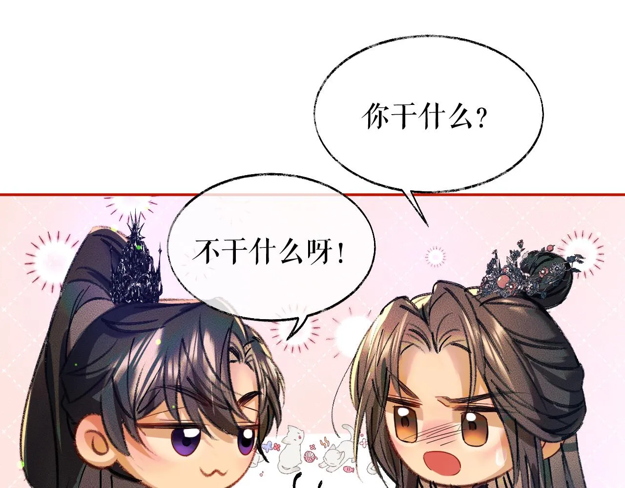第22话 阴婚现场，非礼勿听 第22页