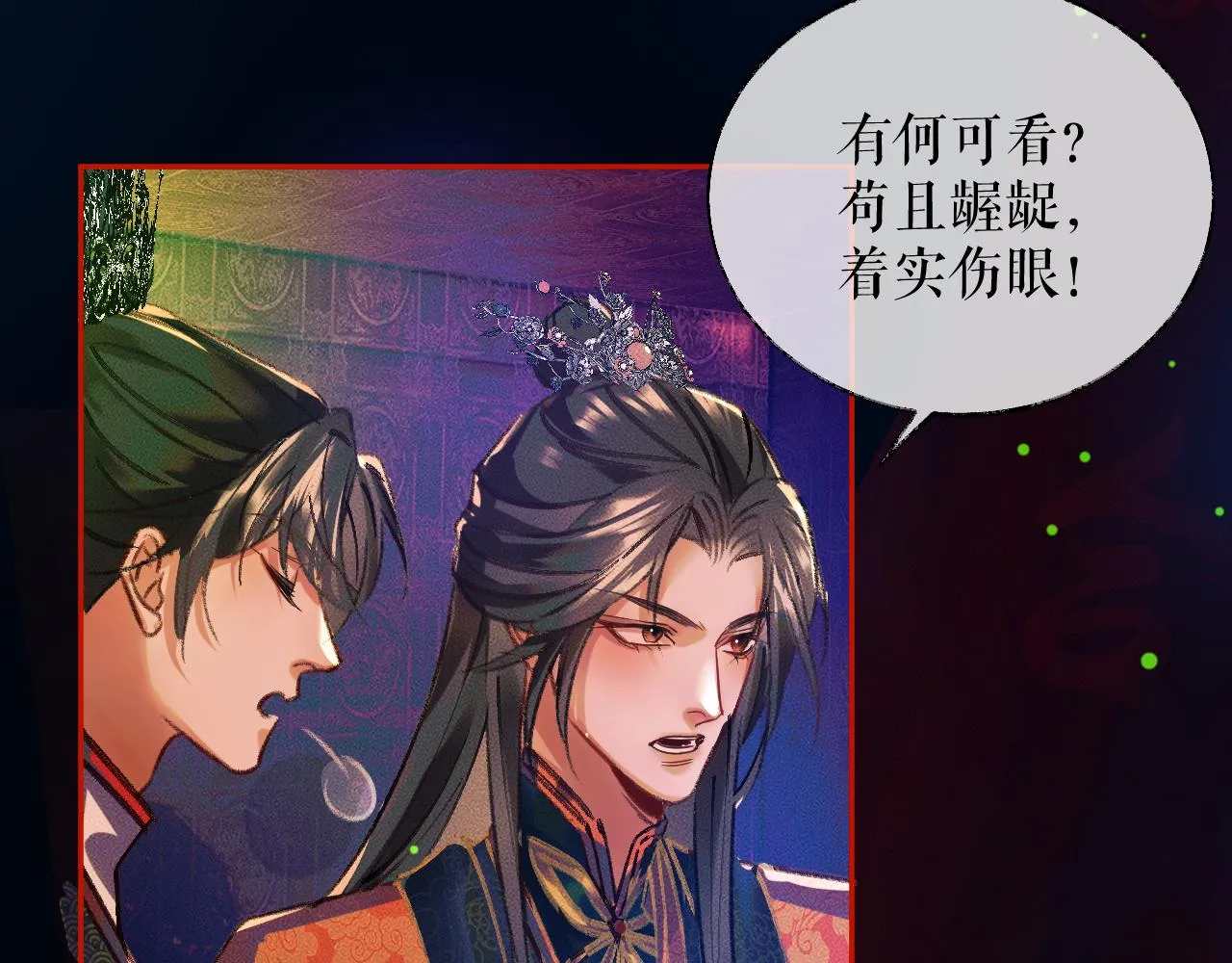 第22话 阴婚现场，非礼勿听 第26页