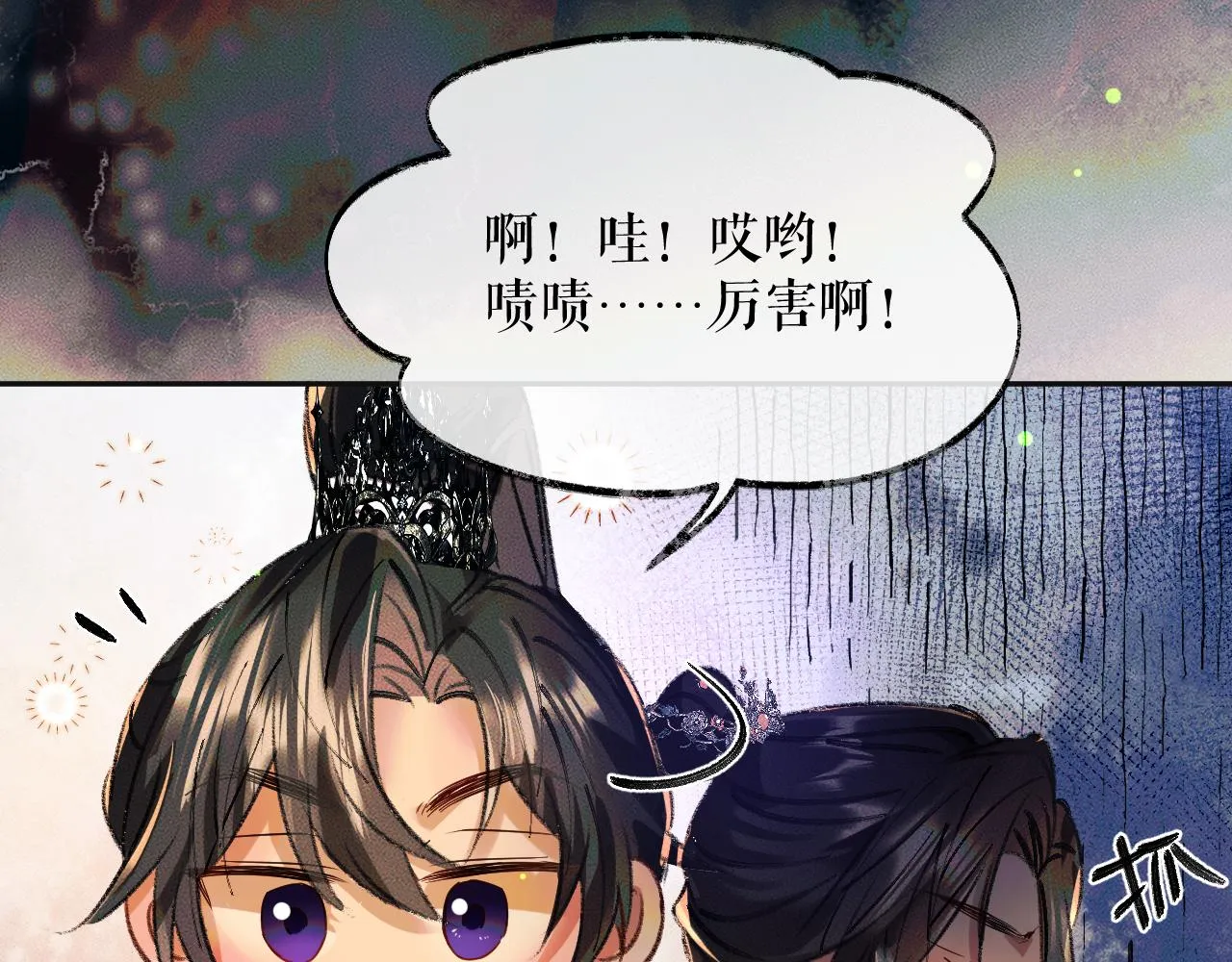 第22话 阴婚现场，非礼勿听 第28页