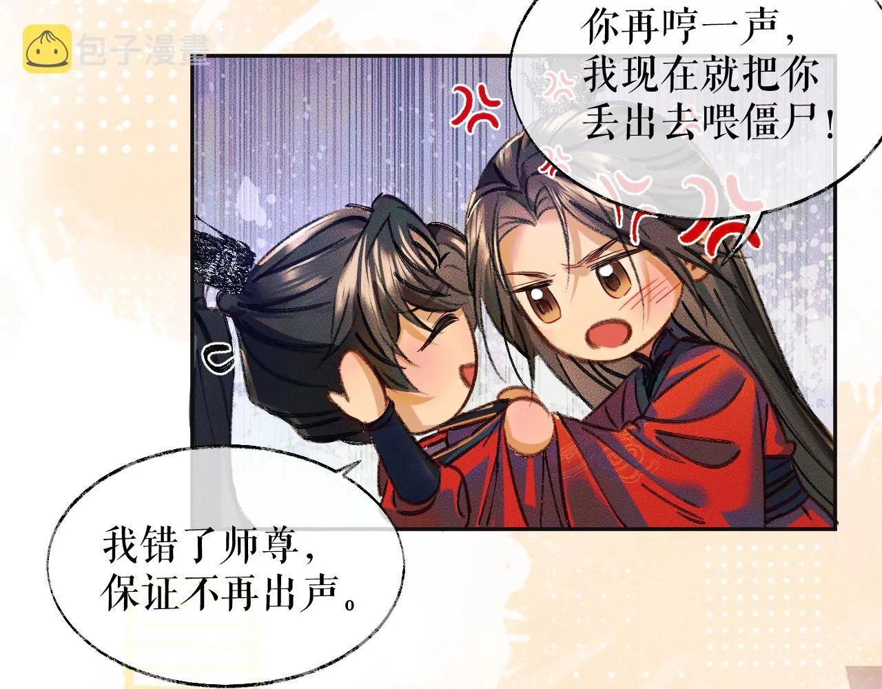 第22话 阴婚现场，非礼勿听 第31页
