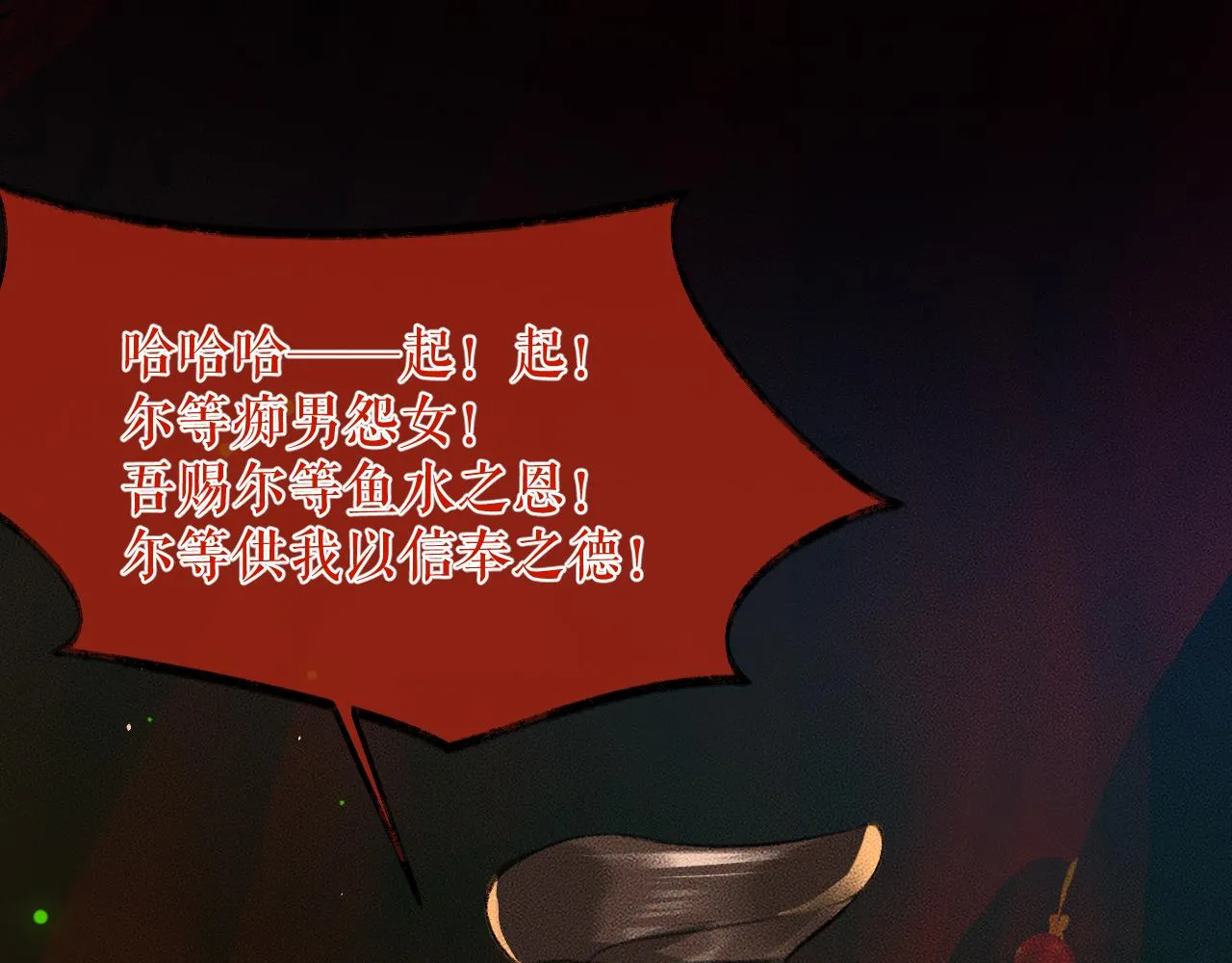 第22话 阴婚现场，非礼勿听 第39页