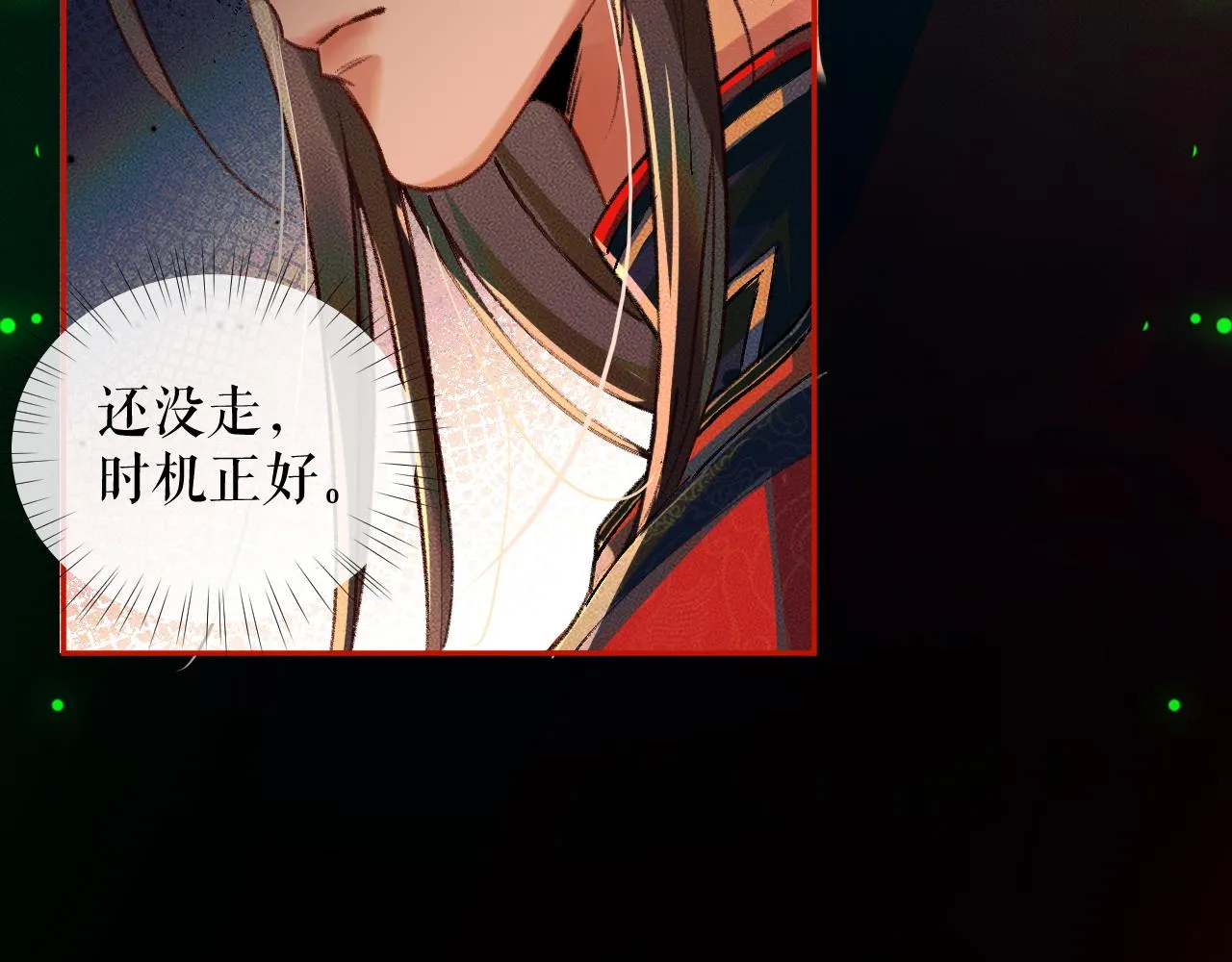 第22话 阴婚现场，非礼勿听 第88页