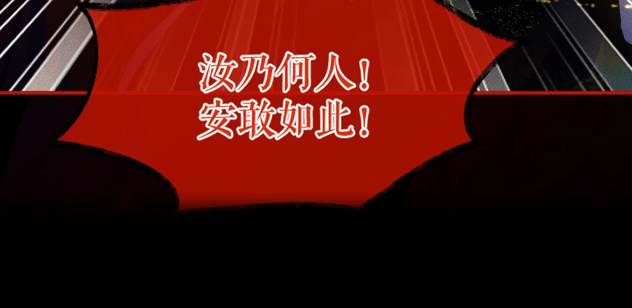 第22话 阴婚现场，非礼勿听 第102页