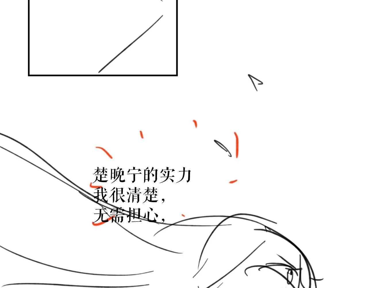 第22话 阴婚现场，非礼勿听 第105页