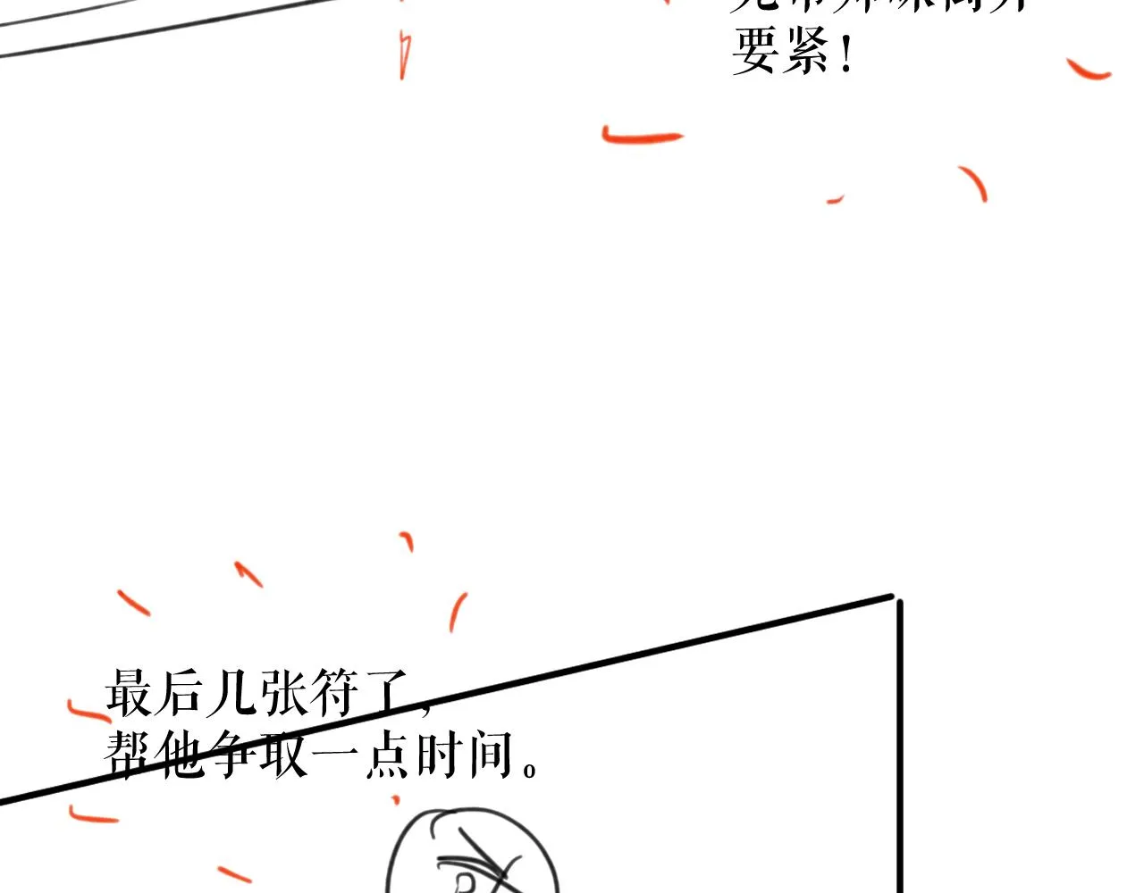 第22话 阴婚现场，非礼勿听 第108页