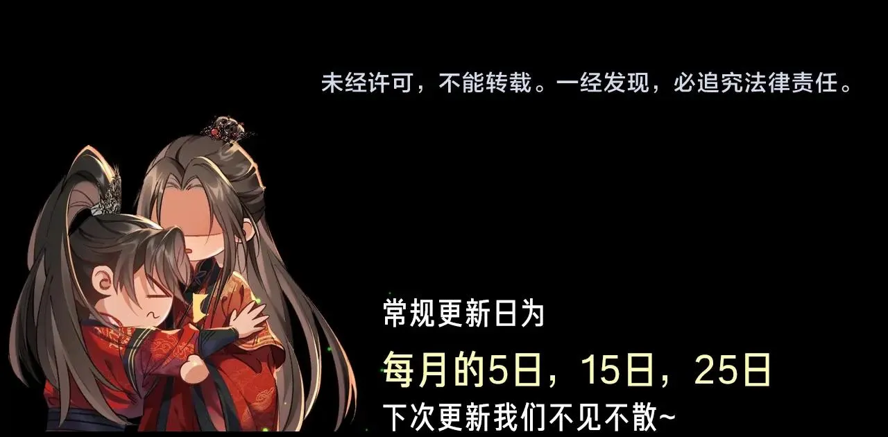 第22话 阴婚现场，非礼勿听 第111页