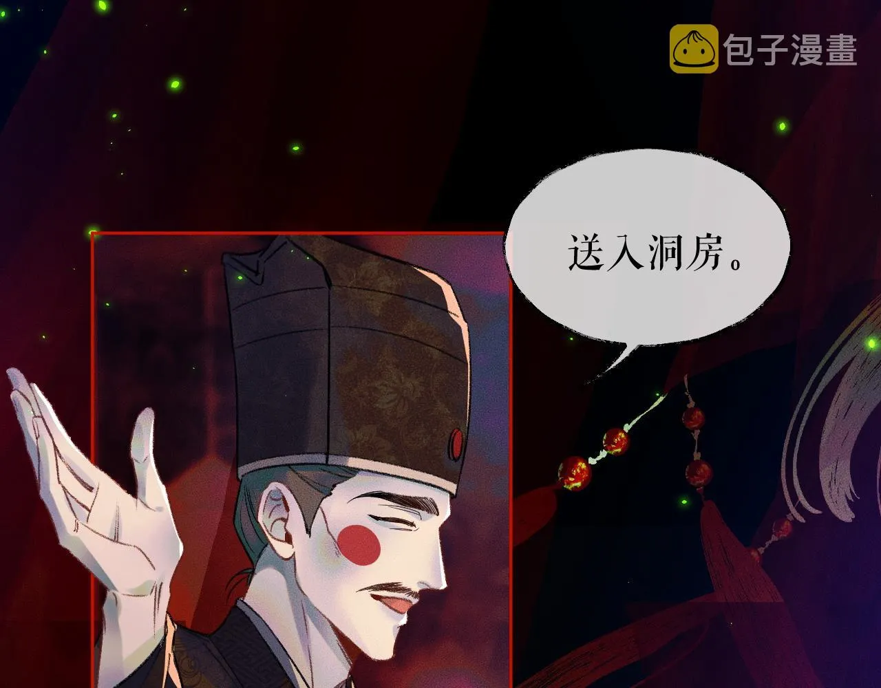 第20话 师徒大婚 第10页