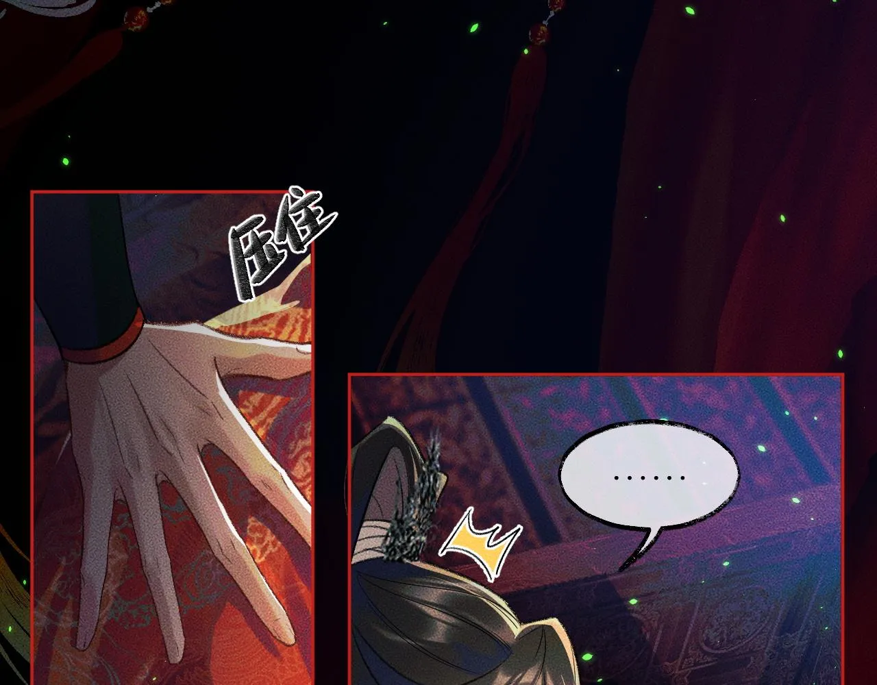 第20话 师徒大婚 第31页