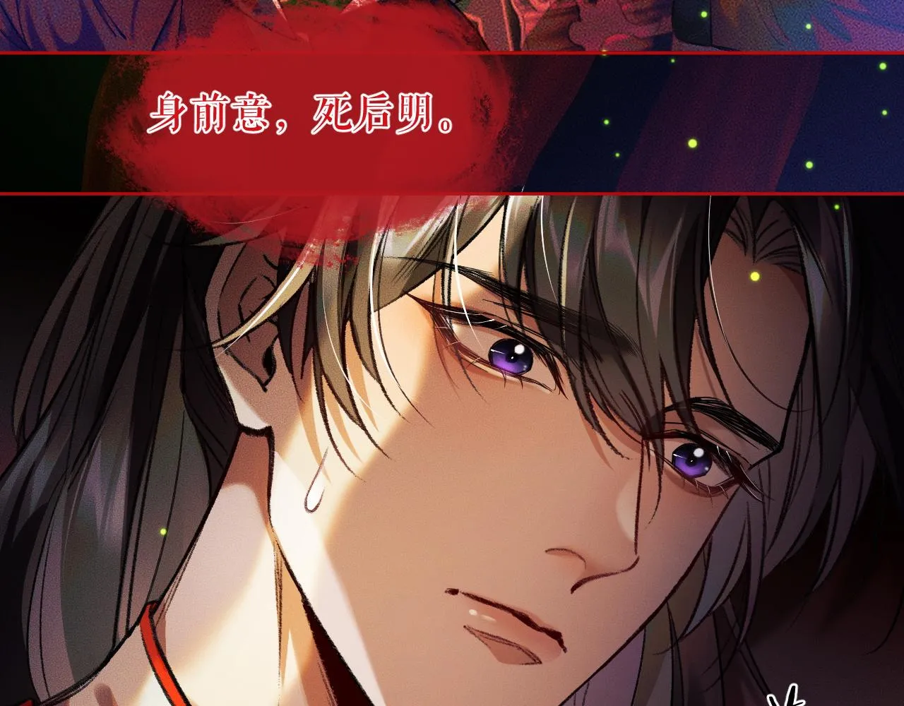 第20话 师徒大婚 第36页