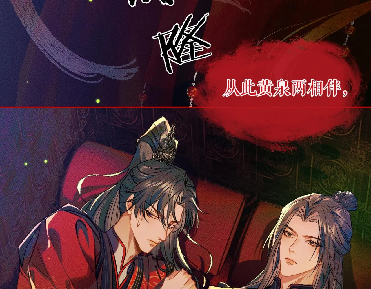 第20话 师徒大婚 第38页