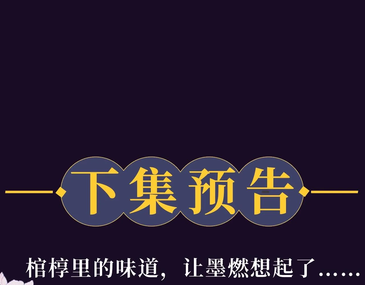 第20话 师徒大婚 第76页