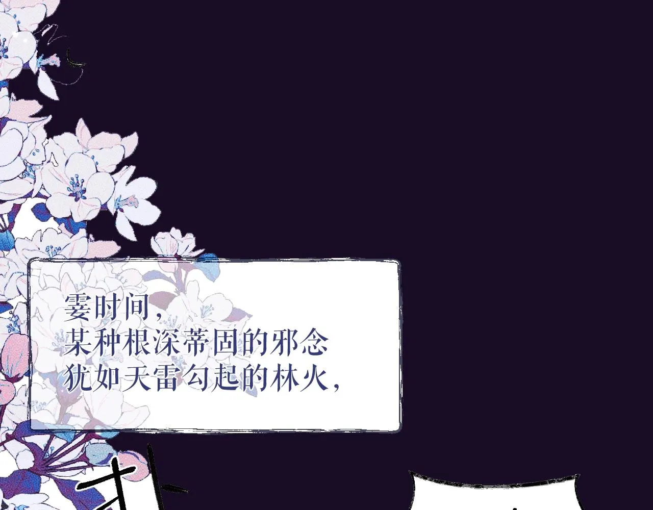 第20话 师徒大婚 第77页