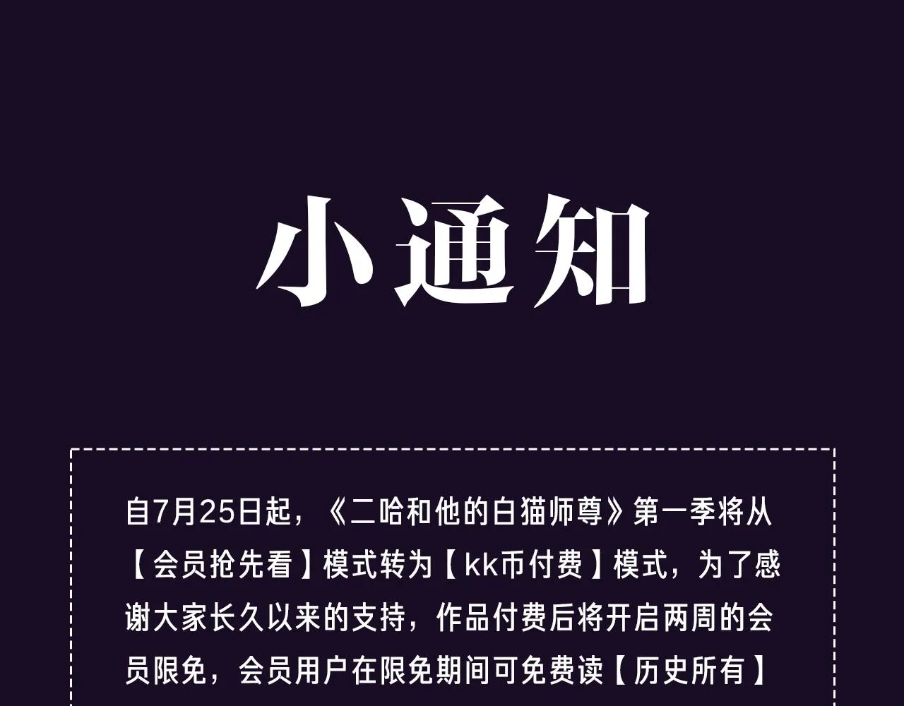 第20话 师徒大婚 第83页