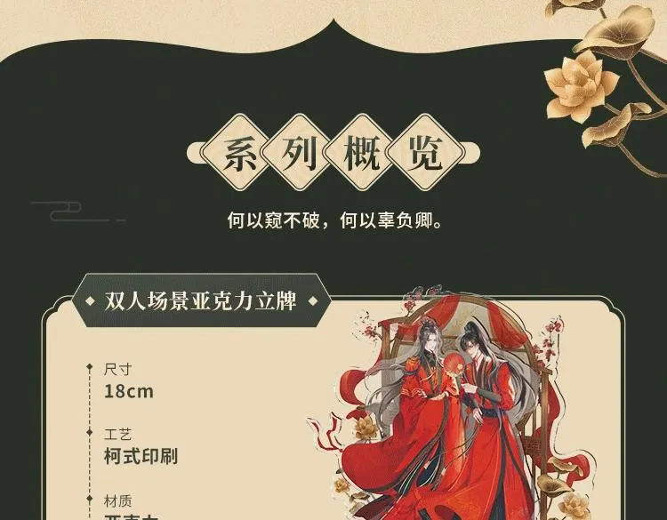 第20话 师徒大婚 第89页