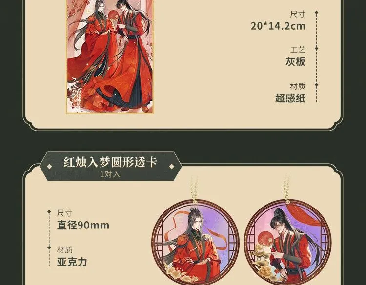 第20话 师徒大婚 第93页