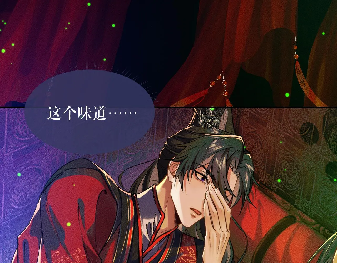 第21话 共破冥婚 第5页