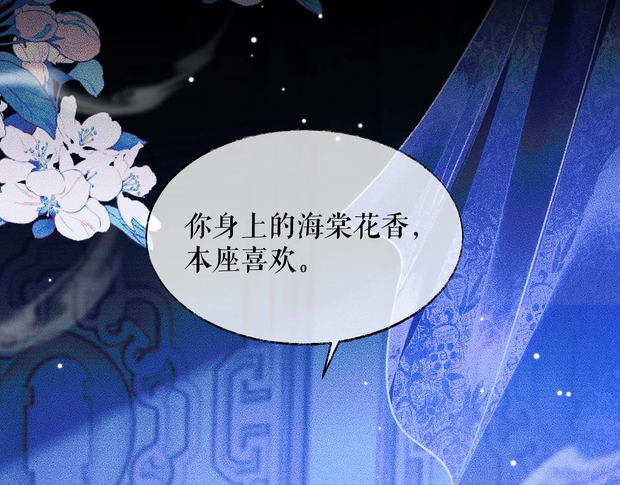 第21话 共破冥婚 第7页