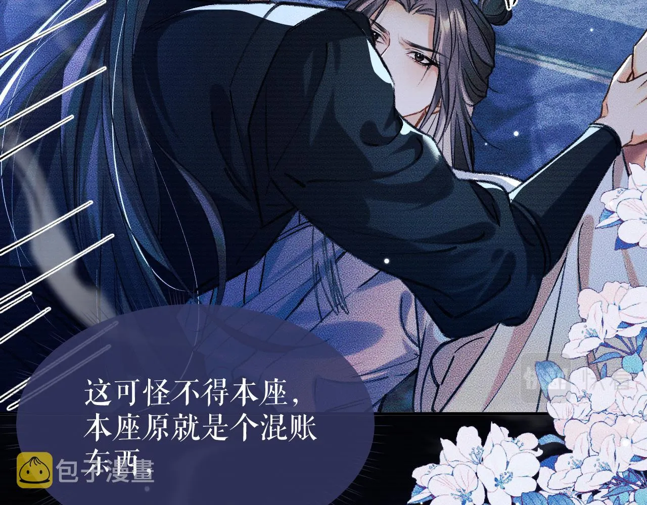 第21话 共破冥婚 第12页