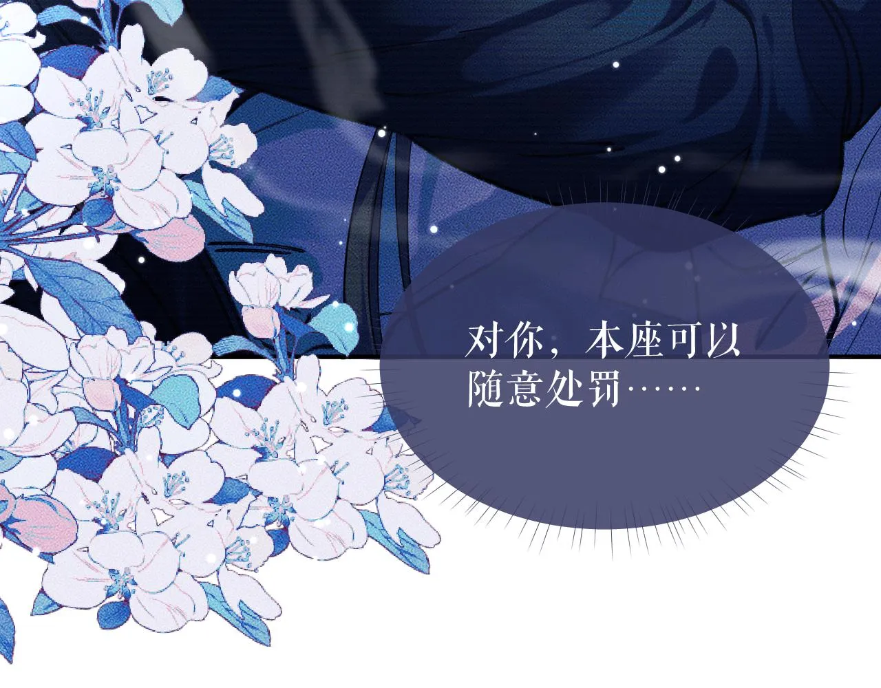 第21话 共破冥婚 第17页