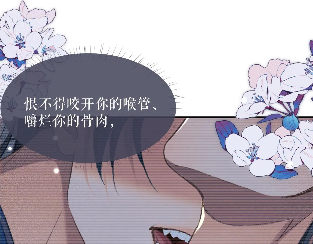 第21话 共破冥婚 第19页