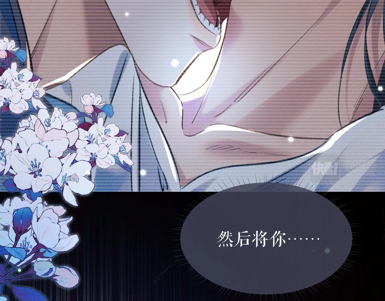 第21话 共破冥婚 第20页