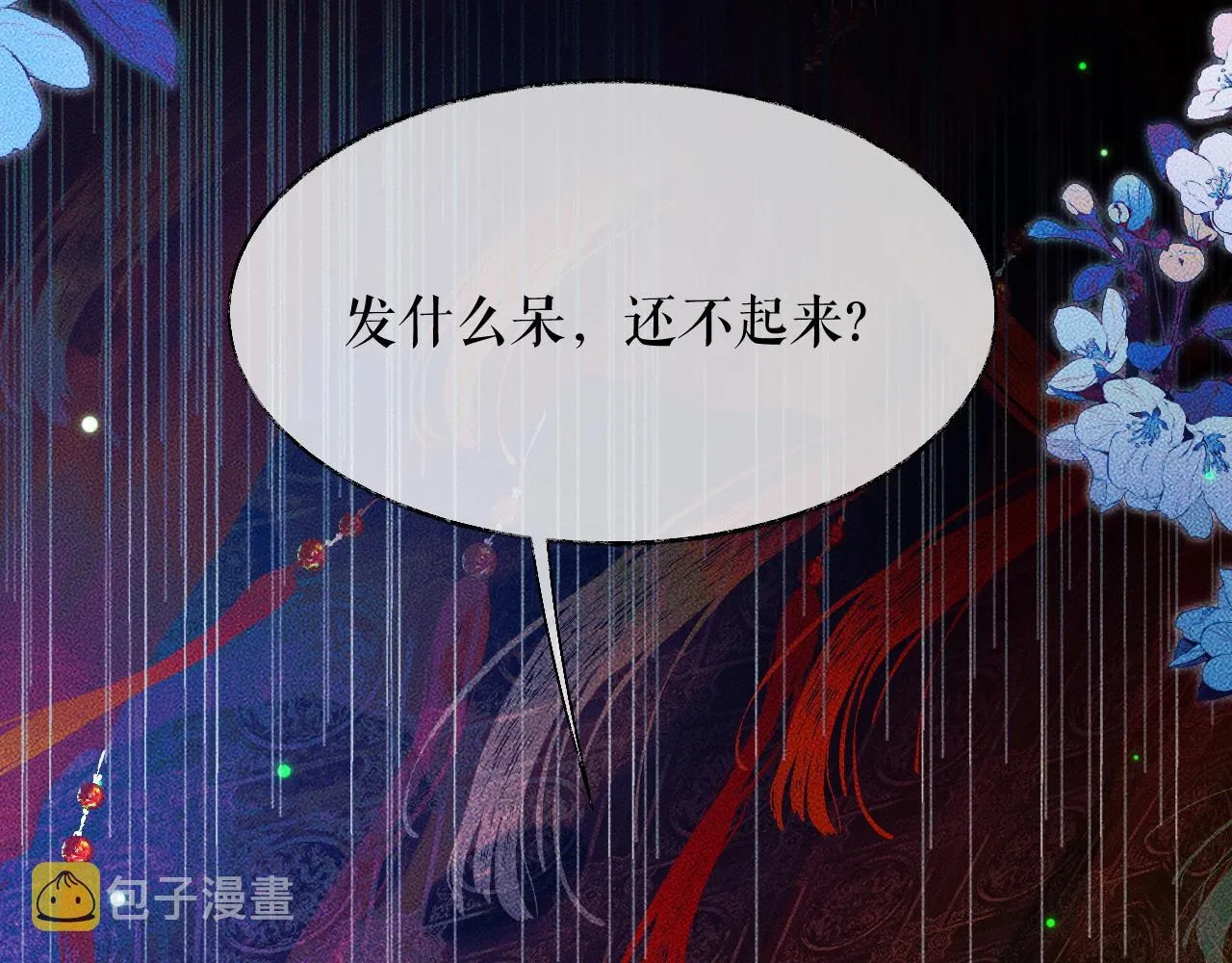 第21话 共破冥婚 第21页