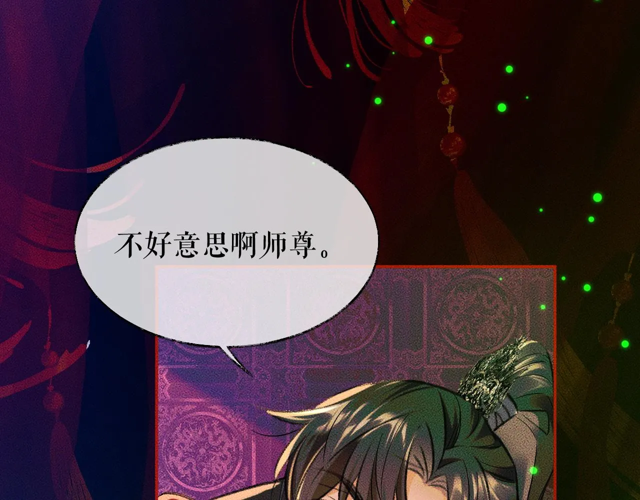 第21话 共破冥婚 第26页
