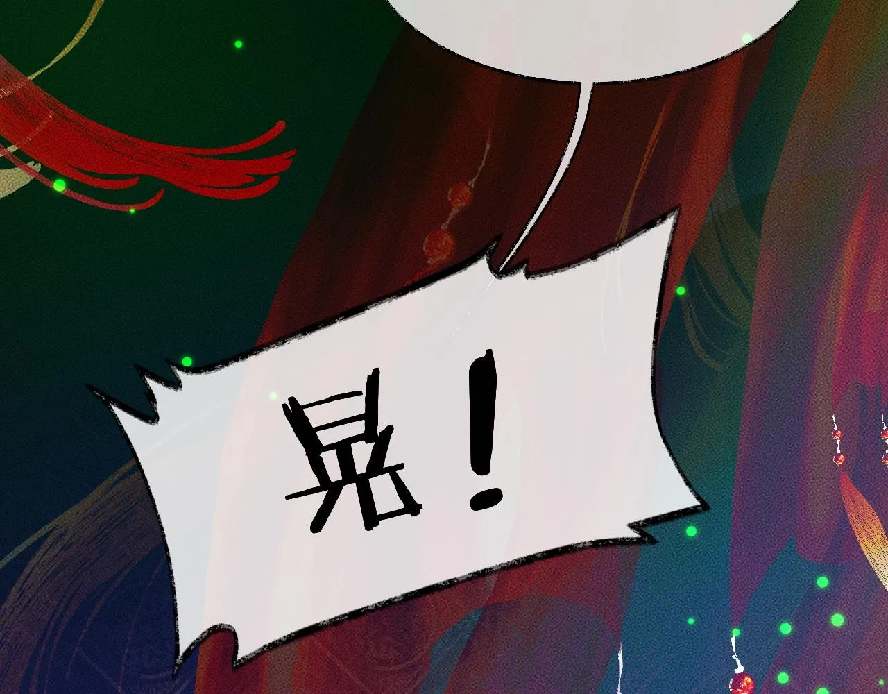 第21话 共破冥婚 第28页