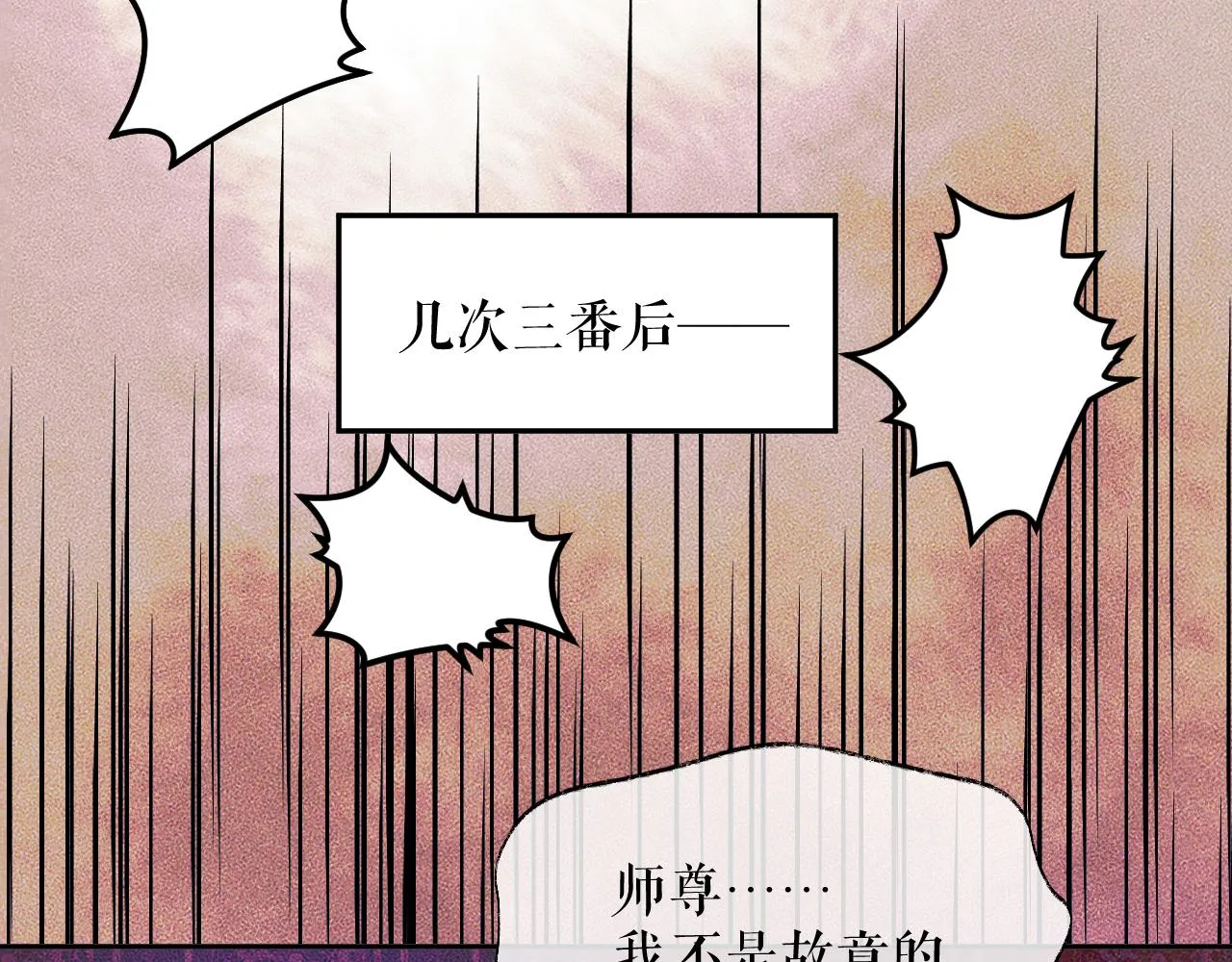 第21话 共破冥婚 第35页