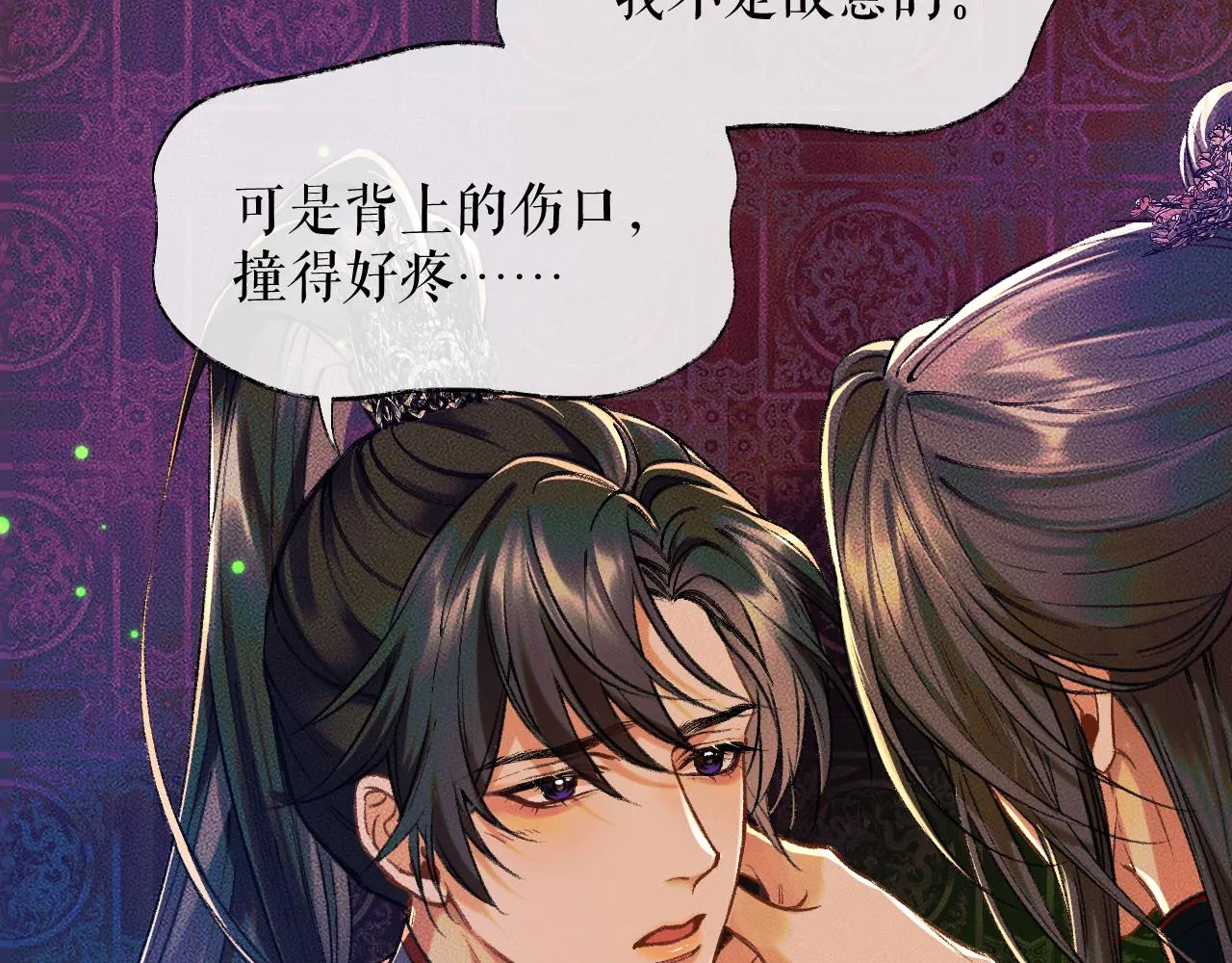 第21话 共破冥婚 第36页