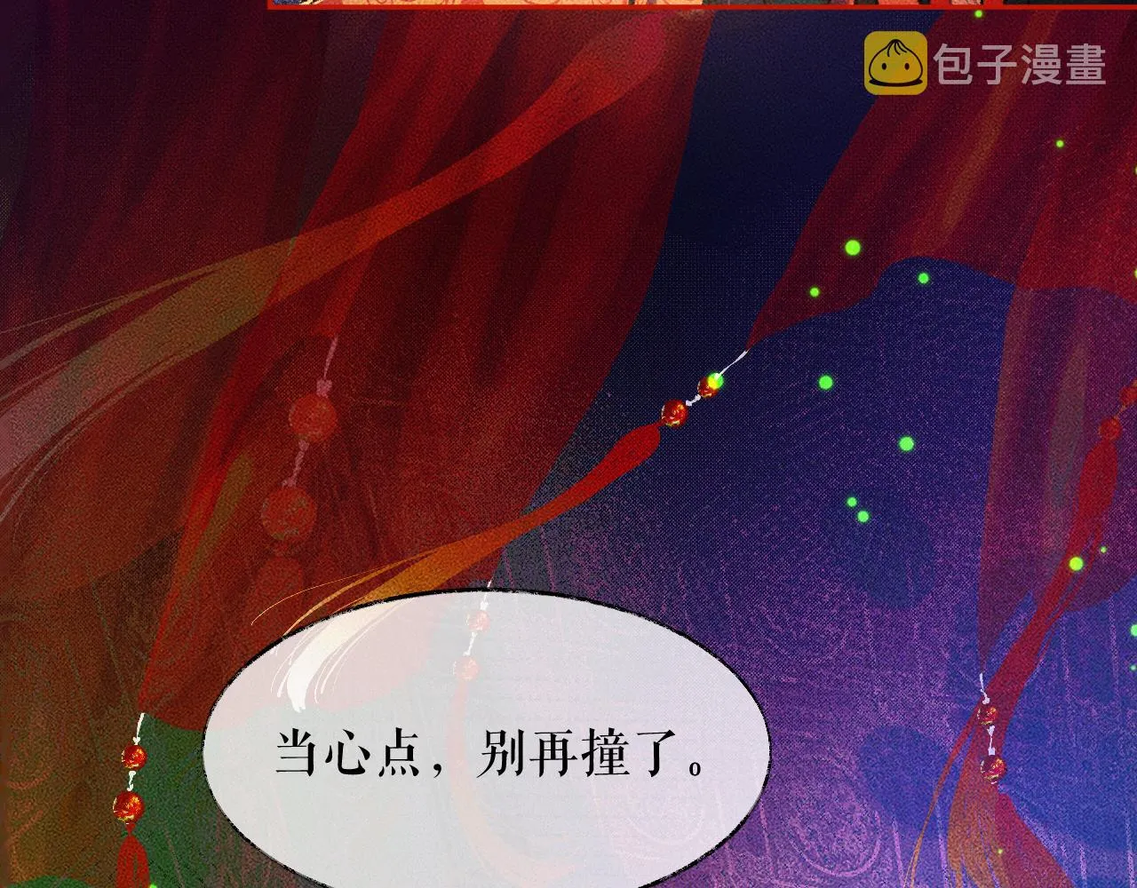 第21话 共破冥婚 第39页
