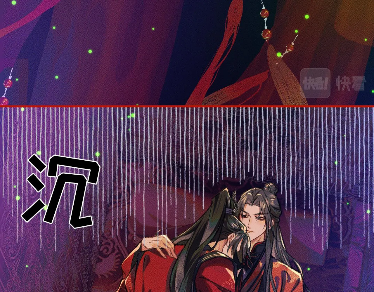 第21话 共破冥婚 第42页