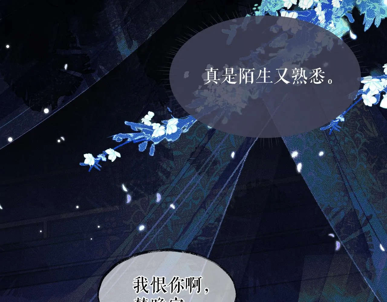 第21话 共破冥婚 第45页
