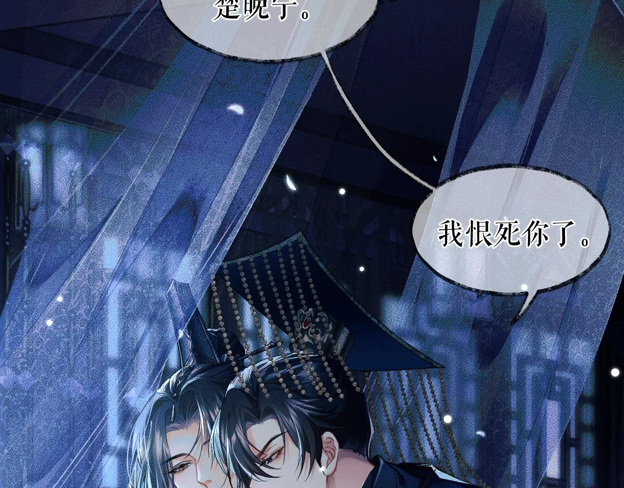 第21话 共破冥婚 第46页