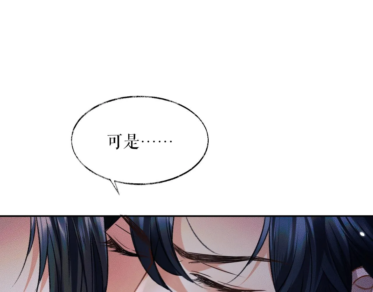 第21话 共破冥婚 第50页
